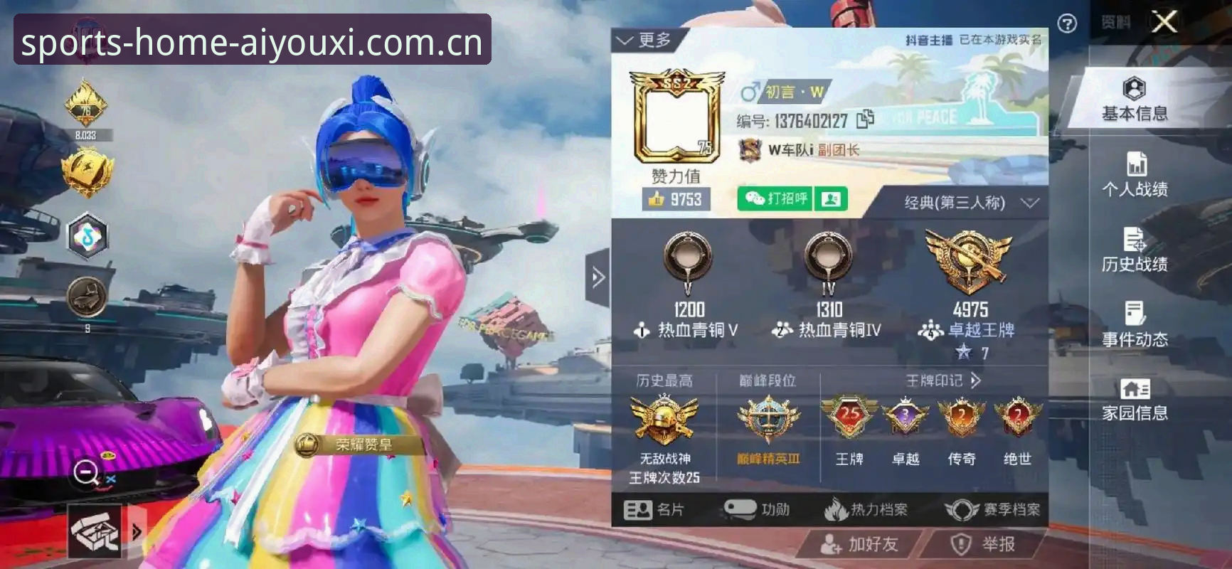 爱游戏体育直播平台推荐怎么样 爱游戏体育直播平台推荐怎么样?这五个内行看重的点你注意到了吗?