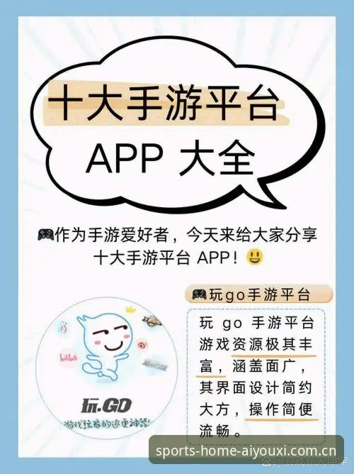 爱游戏体育同类数据站对比全面解析：避开三大常见误区，找到真正好用的赛事平台