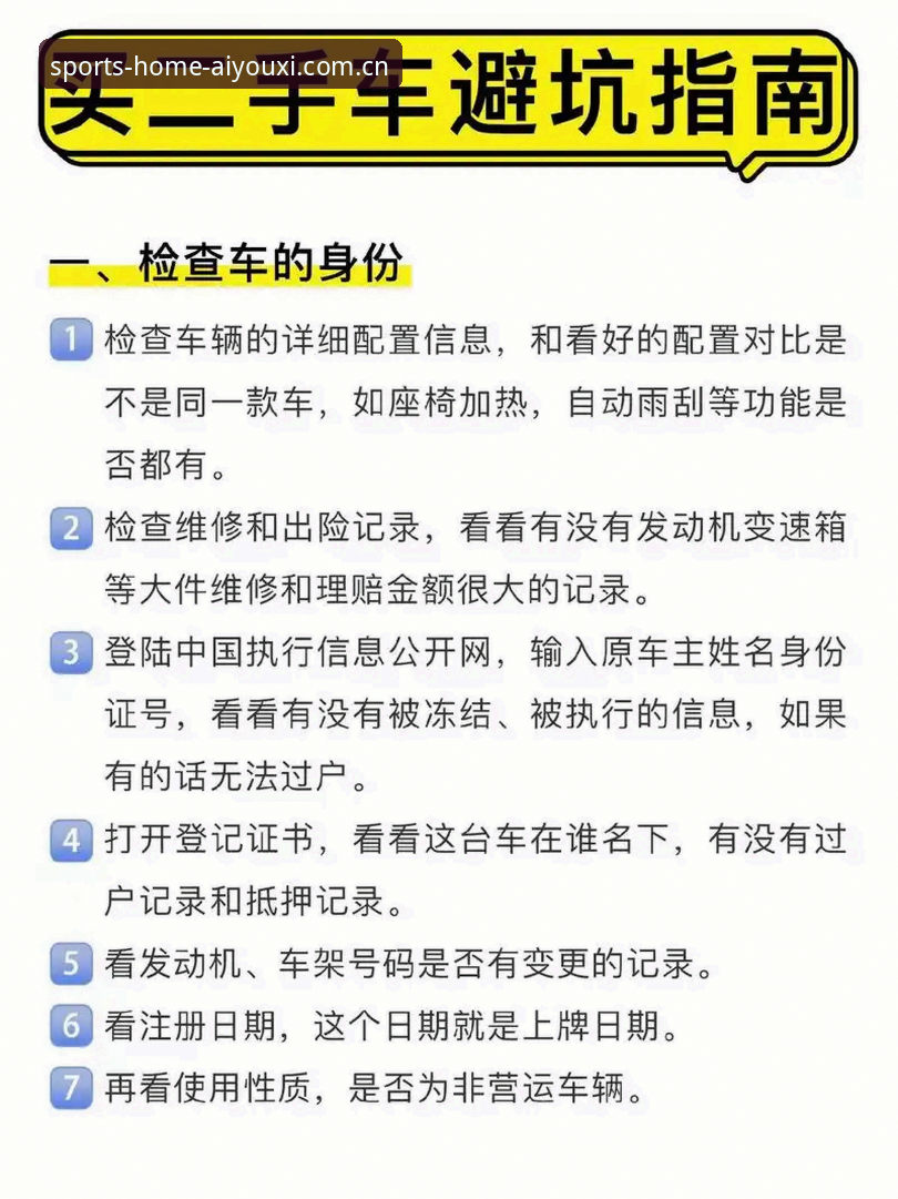 爱游戏体育官方赛事评测的认知陷阱：一个老编辑的避坑指南（深度分析）