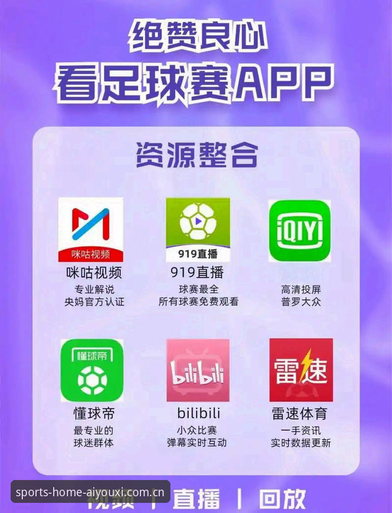 爱游戏体育直播平台推荐体验报告