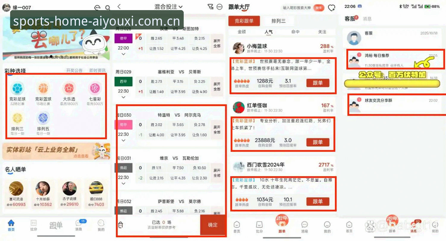 爱游戏体育直播平台推荐深度分析：一个老球迷的45.2MB选择